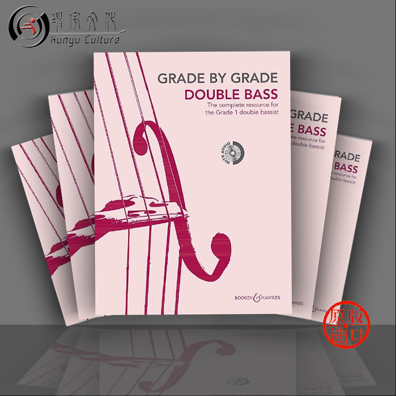逐年分级 低音提琴曲目资料 低音提琴和钢琴 乐谱配CD 考级 全套共一至五级 博浩原版乐谱 Grade By Grade  Double Bass  Grade1-5
