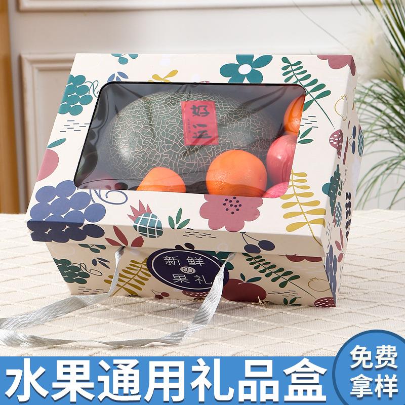 透明盖水果礼盒包装盒空盒子高档通用香梨蜜瓜混搭8-12斤装礼品盒