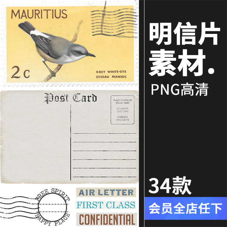 欧美复古明信片卡片油画鸟类鹦鹉邮戳PNG免抠图片高清PS设计素材
