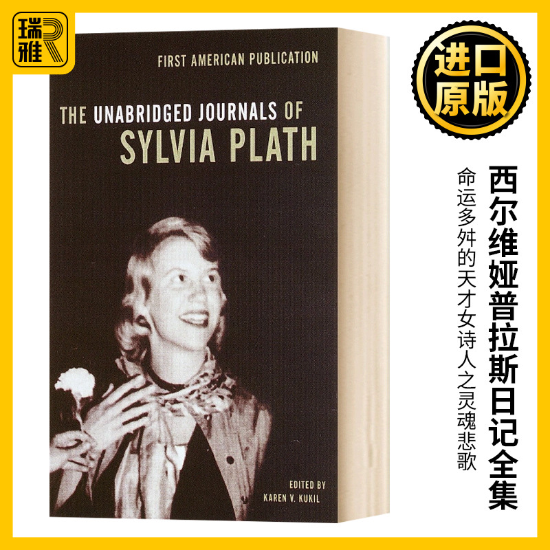 西尔维娅普拉斯日记全集 英文原版 The Unabridged Journals of Sylvia Plath 钟形罩The Bell Jar爱丽尔Ariel作者 进口英语书籍