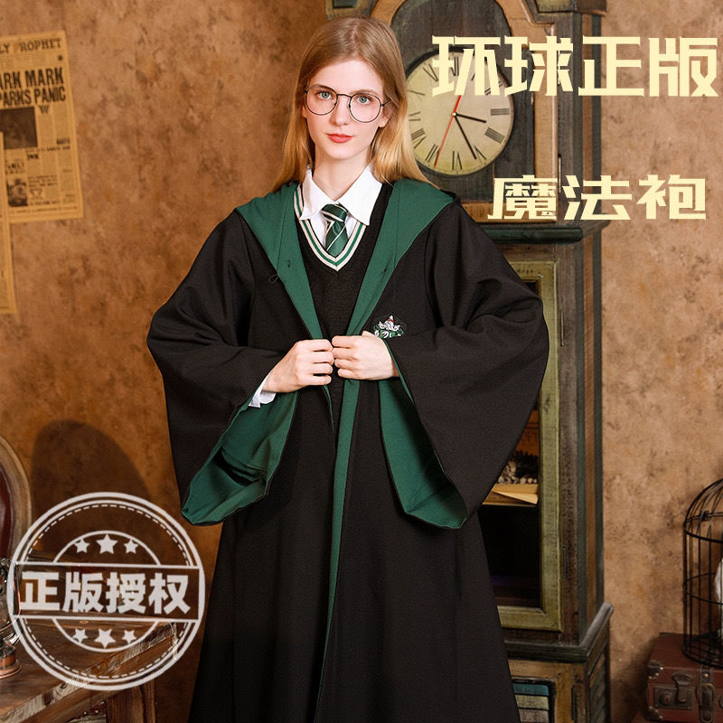哈利波特校服正版魔法袍巫师袍环球影城联名衣服赫敏同款一整套