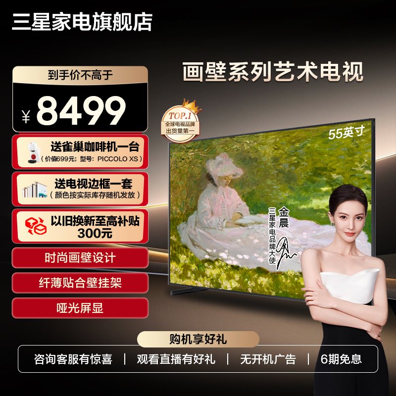 Samsung/三星 55LS03C 55英寸 Frame画壁融入屏超高清艺术电视机
