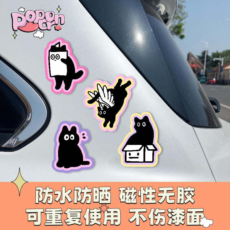 车身贴纸软磁吸宠物猫女司机卡通漫画可爱新手搞笑定制网红爆款