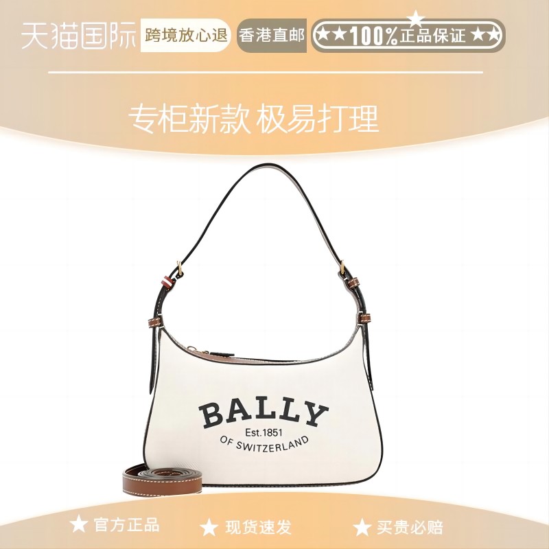【情人节礼物】Bally/巴利女包帆布牛皮腋下包手提斜跨包专柜新款