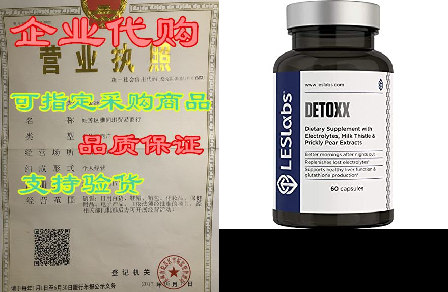 LES Labs DeToxx， Natural Supplement for Better Mornings，