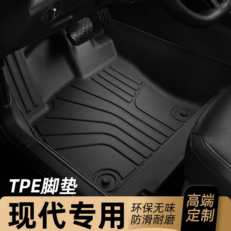 北京现代库斯途TPE脚垫全包围专用汽车内饰改装地毯21/22款7七座