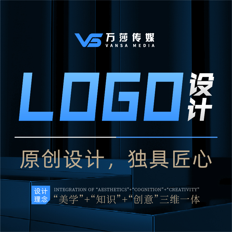 logo设计原创商标设计品牌公司企业VI字体卡通图标志制作满意为止