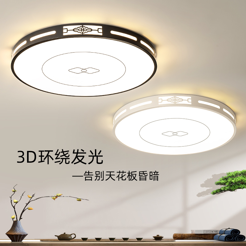 新中式主卧室灯现代简约2024年新款灯具大全餐厅房间灯led吸顶灯