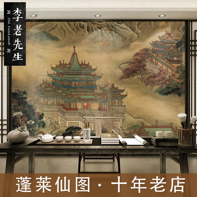 蓬莱仙境图壁纸新中式国画墙纸仙山楼阁酒店复古拍照背景墙山水画