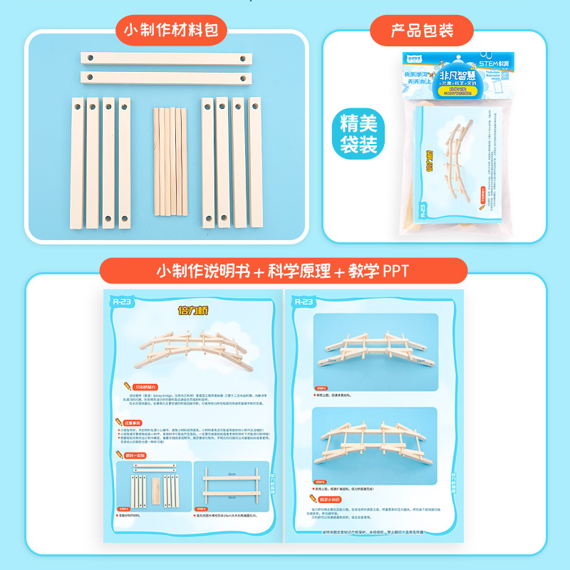 倍力桥模型中国古代建筑石拱桥非遗址文化手工木制拼装榫卯玩具