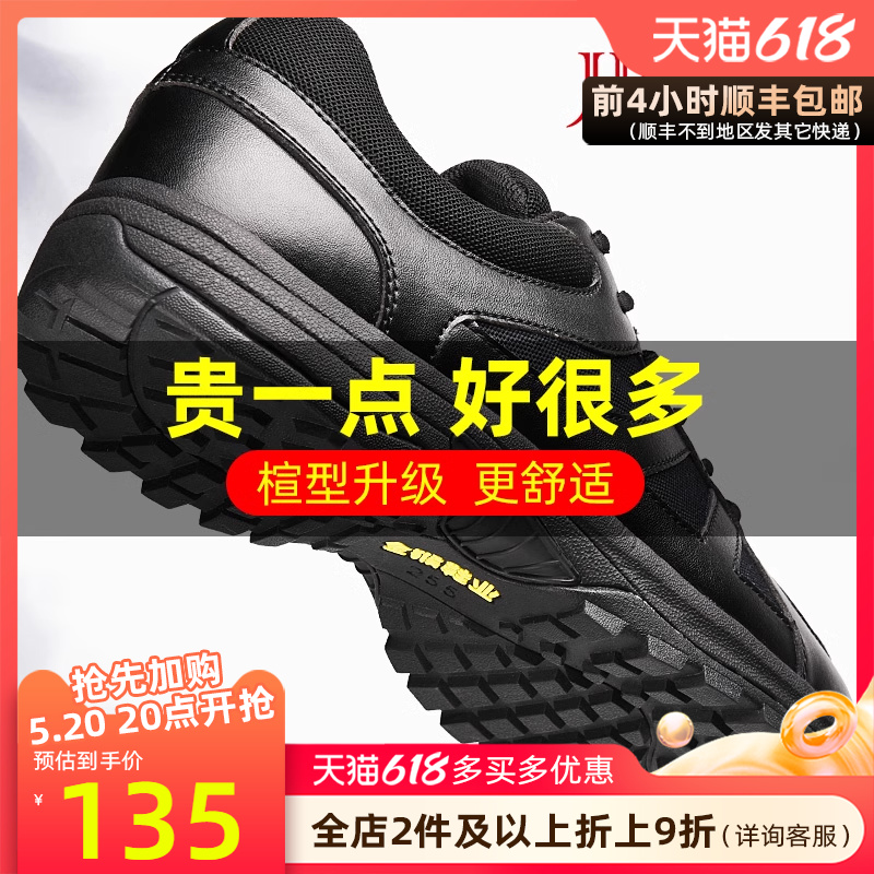 金猴作训鞋男官方正品黑色解放鞋跑步跑鞋胶鞋新款升级消防训练鞋