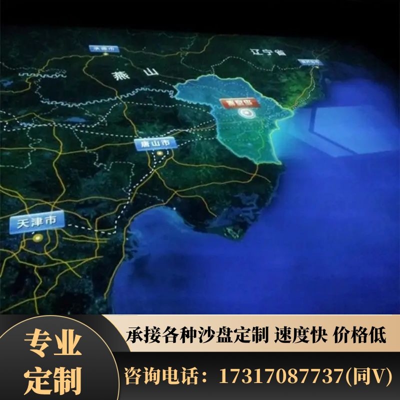 卫星图实景沙盘模型制作定制3D立体壁挂式沙盘中国区域地图沙盘