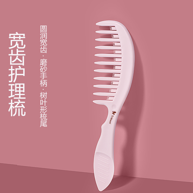 宽齿护理梳家用女士长发烫发卷发专用发型师顺发蓬松造型大号齿梳