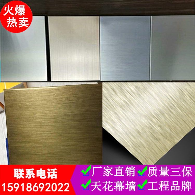 阳极氧化铝板氧化拉丝铝单板拉丝铝板室内外装饰厂家定制