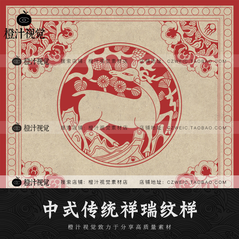 中国风民族吉祥图案古代传统喜庆祥瑞纹样图腾EPS矢量设计素材