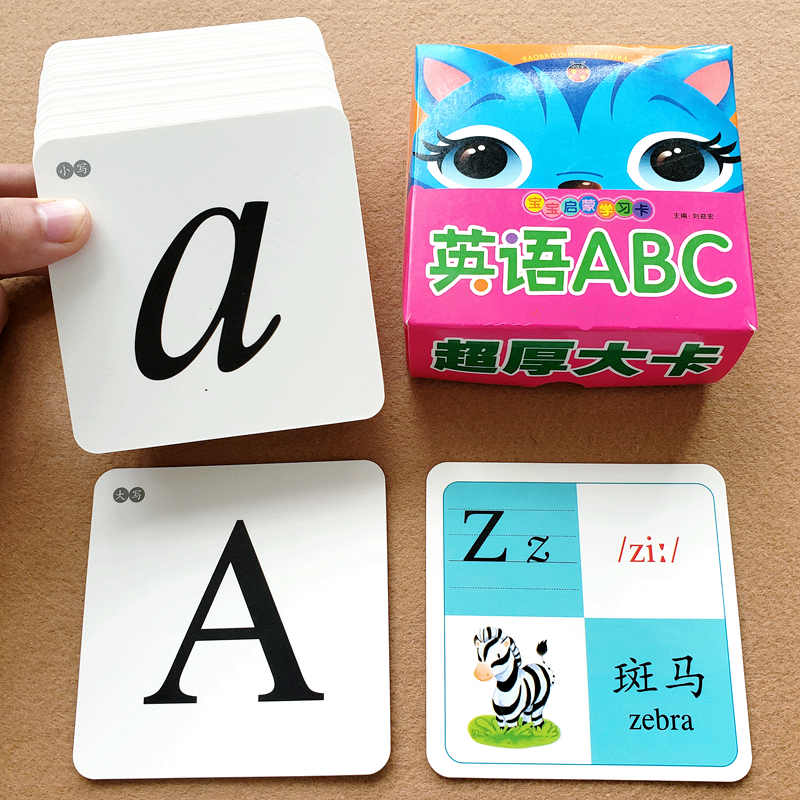 儿童启蒙认英文字母卡片26个英语字母大写小写识字卡幼儿早教认字