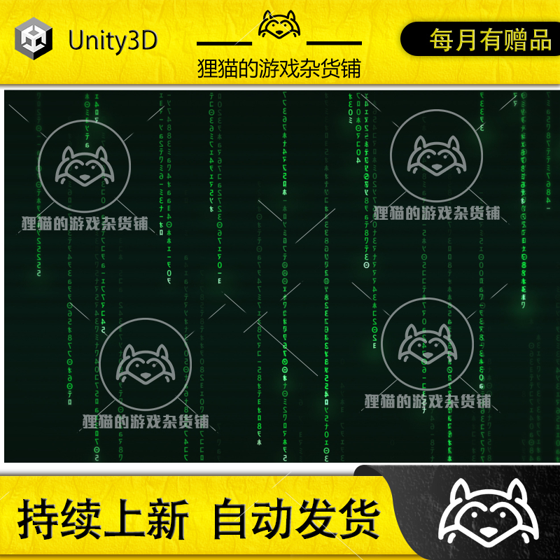 Unity Digital Rain FX 黑客帝国绿色数字雨特效 1.2