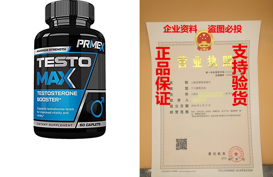 Prime X Testo Max- All Natural Free Testosterone Booster to
