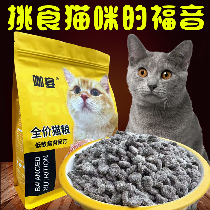 咖宴猫粮2斤5斤10斤布偶蓝猫虎斑狸花英美短毛金吉拉高钙猫主粮