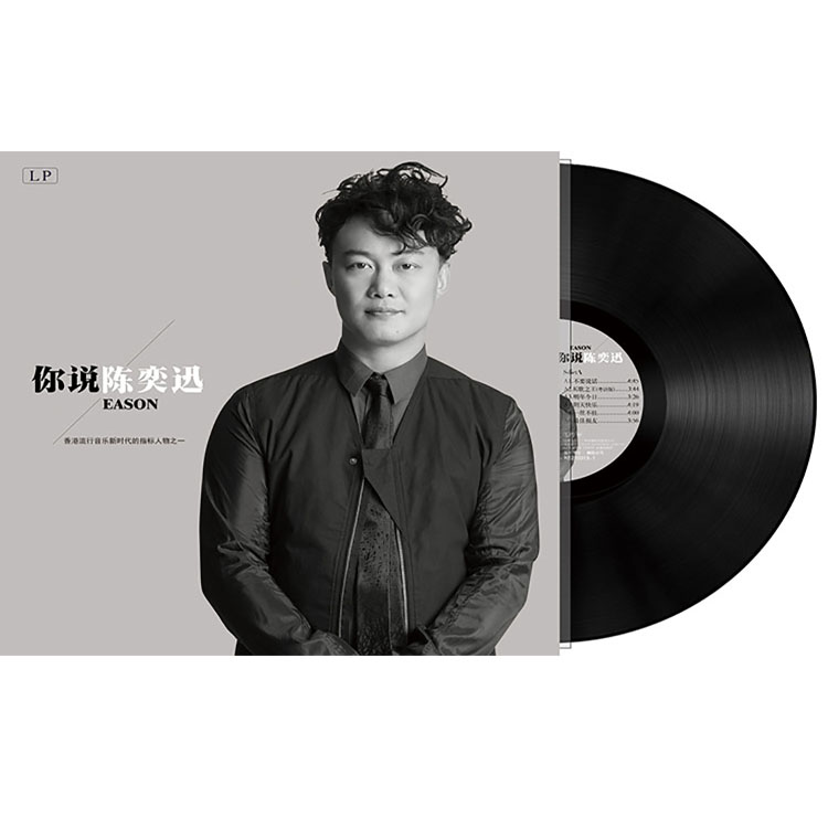 正版陈奕迅LP黑胶唱片 K歌之王 精选歌曲 老式留声机唱盘12寸碟片