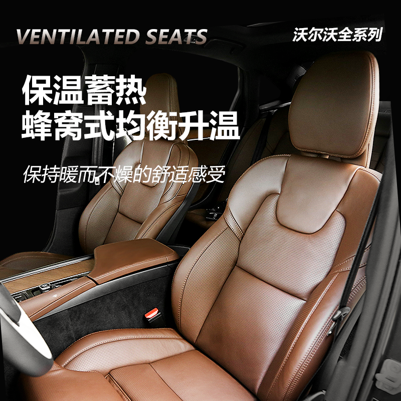 沃尔沃S90 XC60 S60 XC90原厂改装座椅通风 加热按摩升级真皮座椅