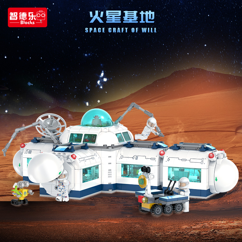 火星太空人月球基地研究空间站模型宇宙航天火箭拼装积木玩具六一