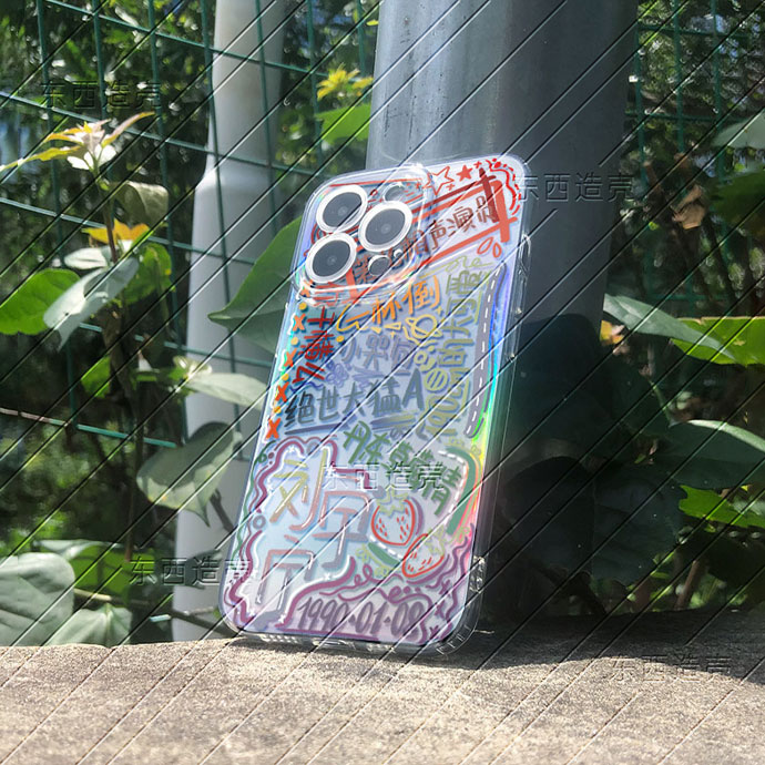 刘宇宁涂鸦镭射手机壳适用于iphone安卓15pro卡通趣味文字拼接手绘