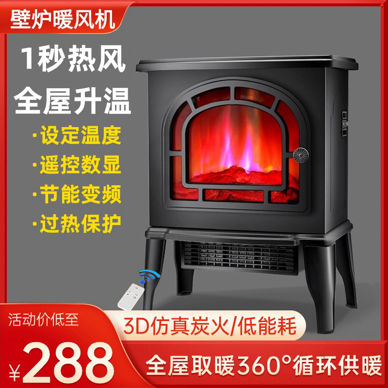 壁炉仿真火装饰客厅3d火焰暖风机取暖器农村冬天室内家新型取暖炉