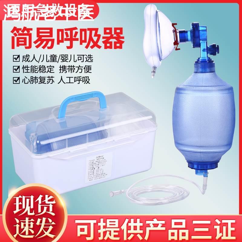 简易呼吸器医用人工呼吸急救呼吸球囊面罩连接管储氧袋复苏气囊机
