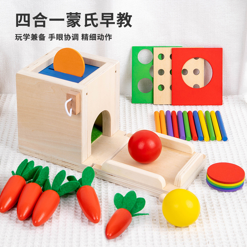 蒙氏四合一投币盒多功能插棍拔萝卜幼儿童积木颜色配对智力盒玩具