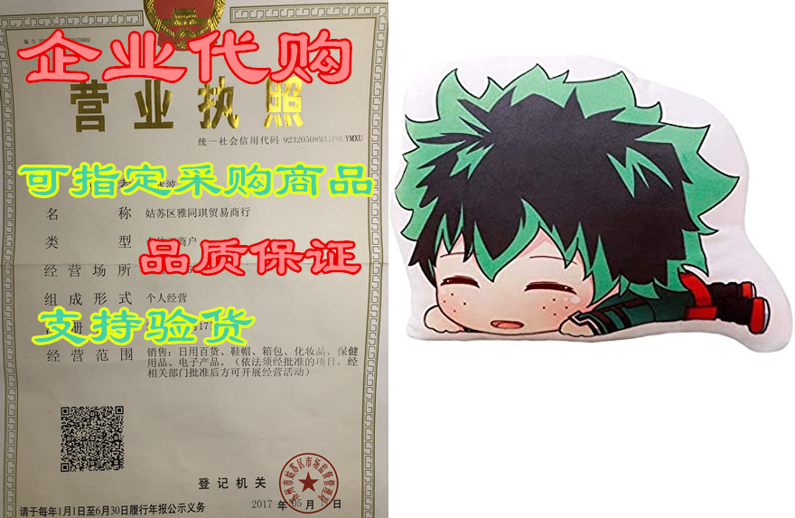 My Hero Academia Plush Toy Pillow Best Gift for Anime Fan