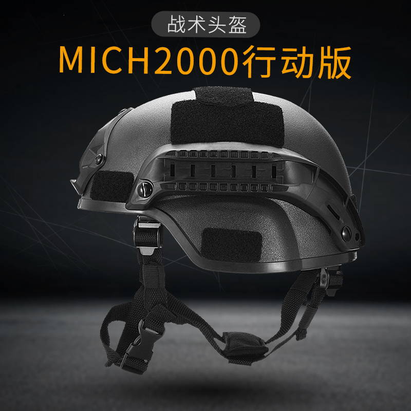 2000mich战术头盔男 军迷户外防暴CS防水弹战斗安保fast导轨头盔