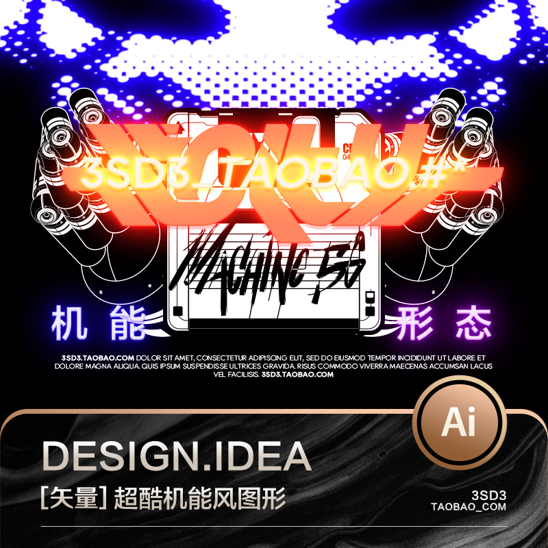 3SD3超酷未来赛博朋克机能科幻嘻哈涂鸦高达风格图形矢量设计素材
