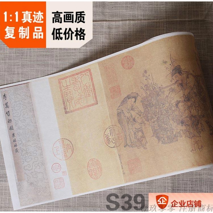 1:1宋 李嵩 货郎图 北京故宫藏历代名画25.5x100cm国画真迹复制品