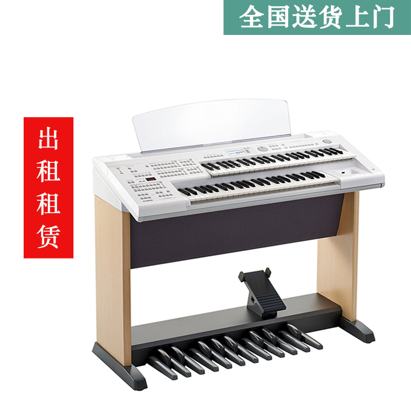 出租雅马哈双排键玖月奇迹elb02租赁ELS01C电子管风琴演出电子琴