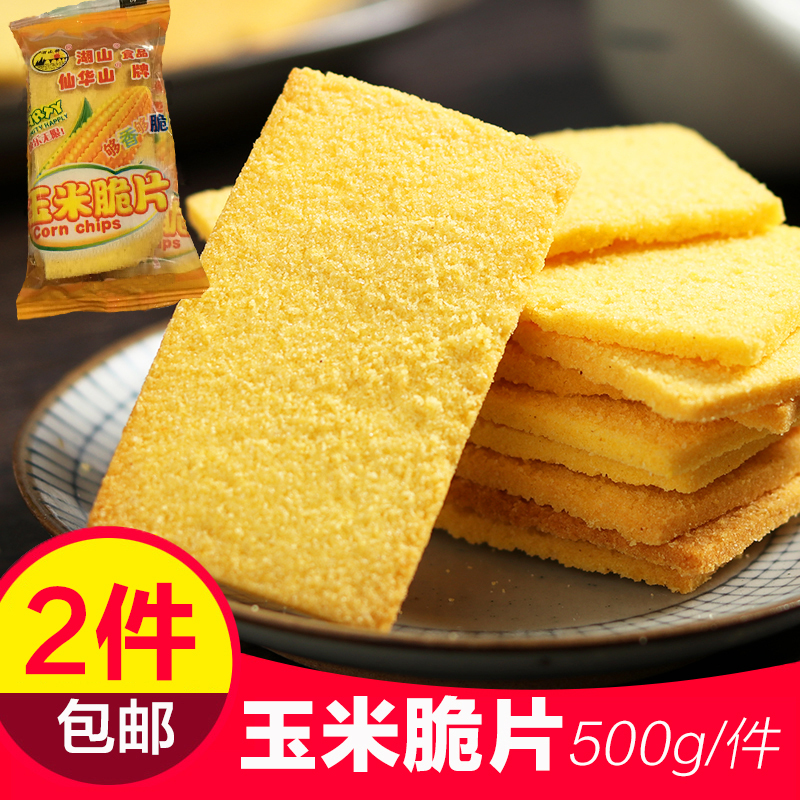 现货500g浦江特产湖山仙华山玉米脆片甜而不腻天然粗粮 甜/海苔味