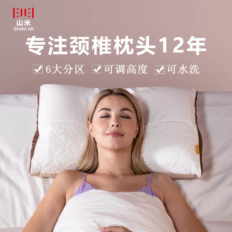 山米护颈椎助睡眠枕头成人可调节水洗单人透气全荞麦皮或软管枕芯