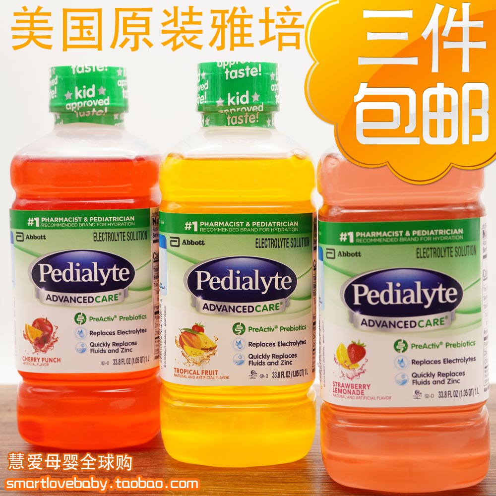 美国Abbott雅培 Pedialyte口服补液盐电解质水儿童成人草莓味1L