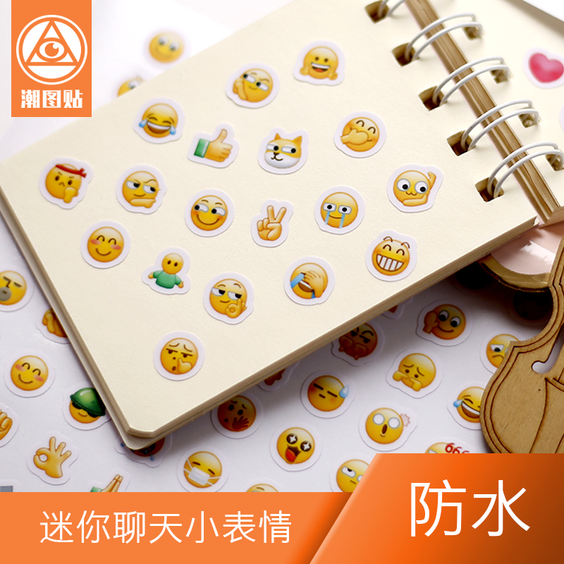 微信QQ抖音微博小表情Emoji日记笔记手账咕卡黄脸聊天表情贴纸