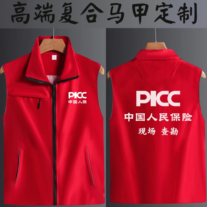 中国人寿工作服马甲定制 太平洋志愿者宣传公益马夹印logo字工衣
