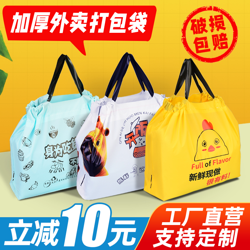 束口袋外卖打包袋塑料袋网红包装袋水果捞食品购物手提袋子印logo