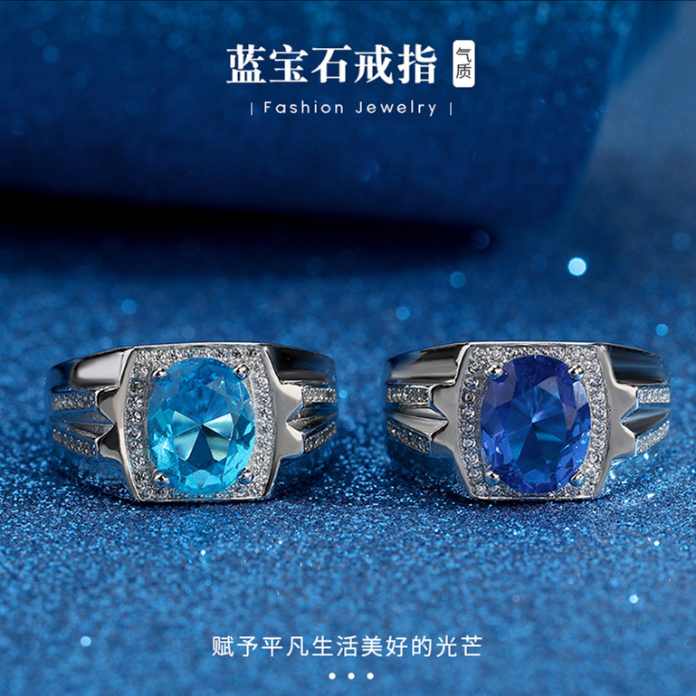 蓝宝石戒指男士