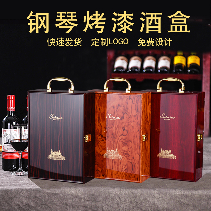 钢琴烤漆红酒包装礼盒高档木盒双支装手提葡萄酒箱红酒盒空盒定制