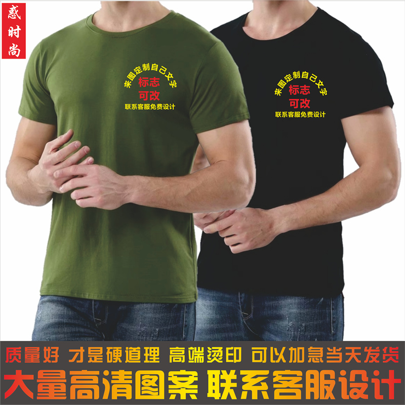 八一建军节战友聚会T恤定制退伍参战老兵纪念短袖文化衫印字logo