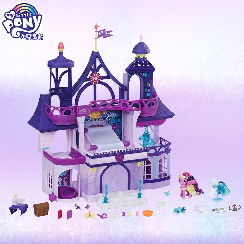 孩之宝小马宝莉过家家玩具友谊学校城堡套装紫悦公主女孩生日礼物
