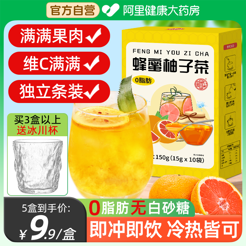 蜂蜜柚子茶0脂小包装旗舰店含VC冲调饮品搭柠檬百香果酱泡水果茶