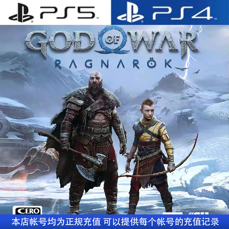 PS4/PS5次世代 认证/不认证  战神5 诸神黄昏 港服游戏 中文