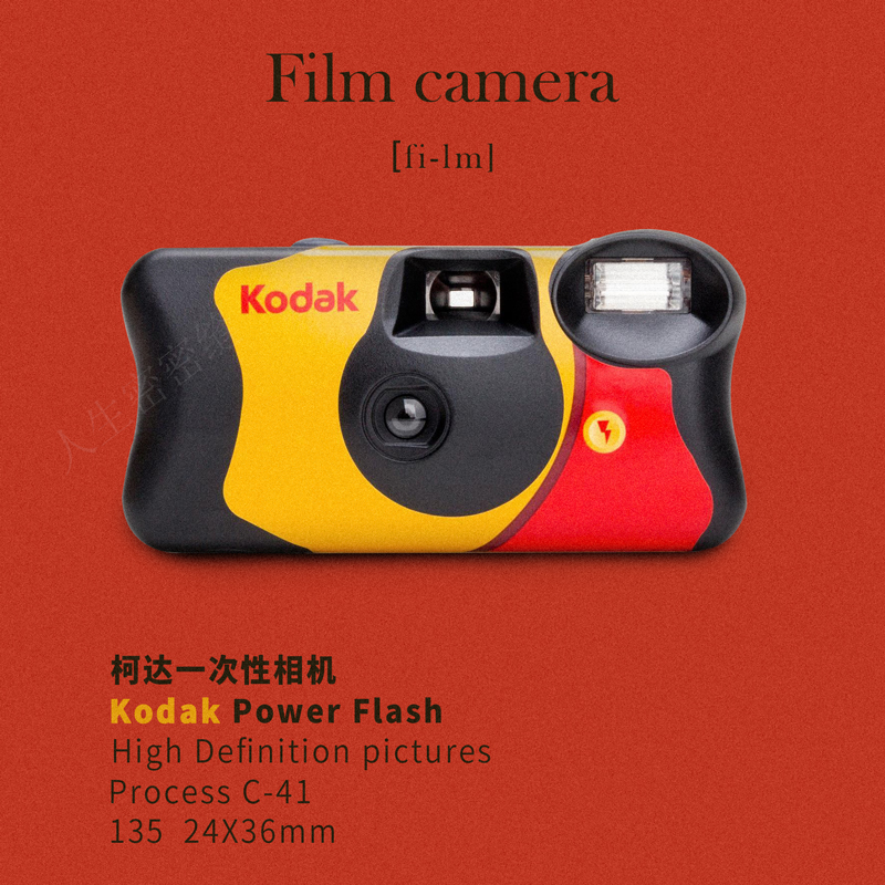 柯达富士乐魔一次性相机日系胶片黑白彩色冲洗胶卷傻瓜相机胶片机