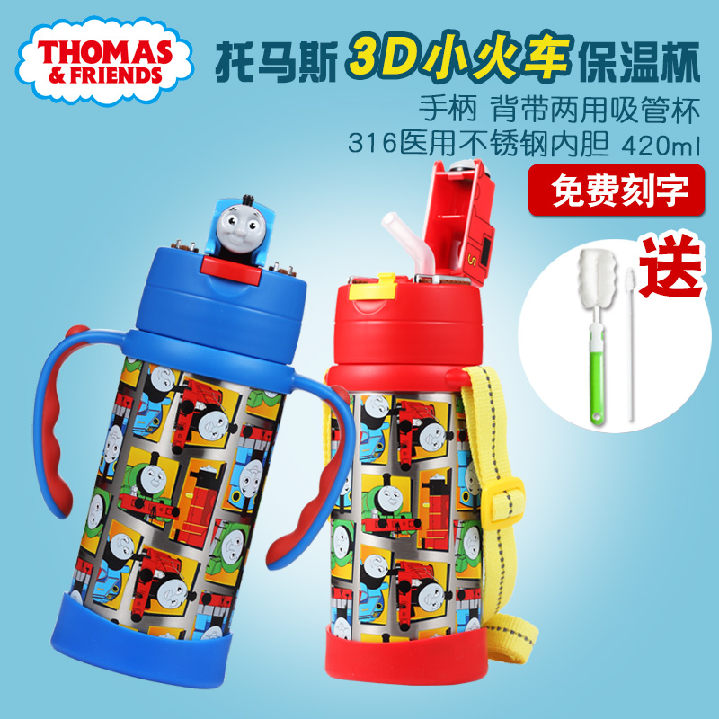 托马斯3D火车儿童不锈钢保温水壶 宝宝手柄学饮杯防漏儿童保温杯