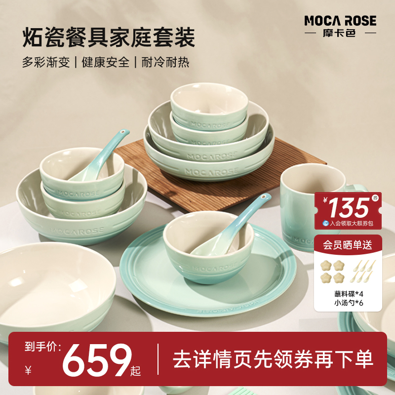 mocarose摩卡色孔雀青炻瓷碗碟套装家用法式意面麦片饭碗盘子餐具